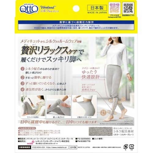 MQシルクインレギンス グレーM1足×3