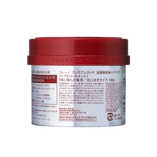 フィーノ浸透美容液ヘアマスク230G