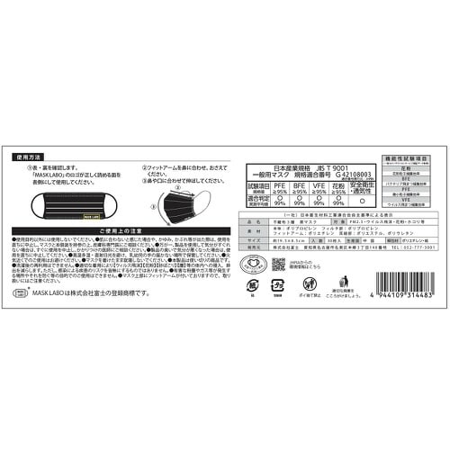 不織布 黒マスク 30枚×5