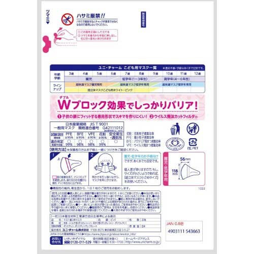 超立体マスクこども用ピンク20枚