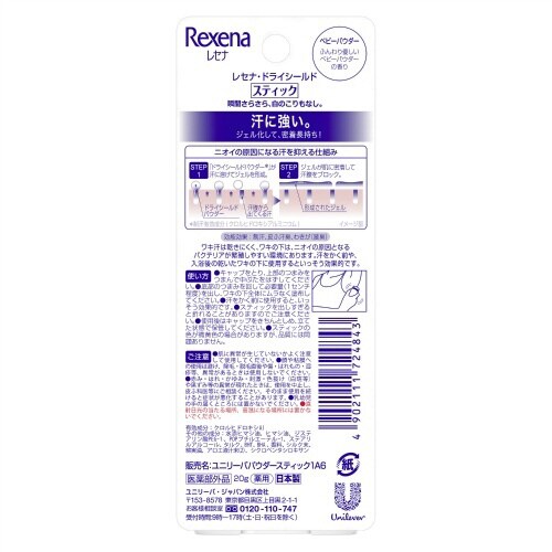 レセナDシールドPスティック20Gパウダー×4