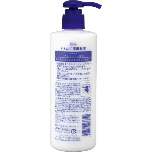 麗白 ハトムギ 保湿乳液300ML×4