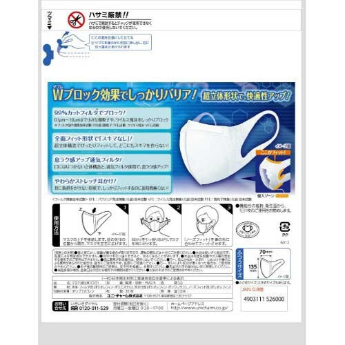 超立体マスクふつう30枚×4