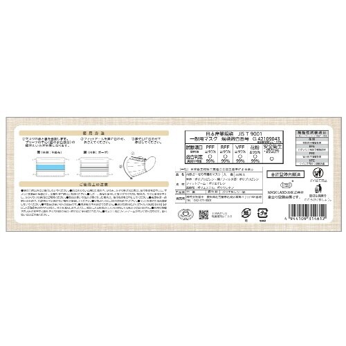 内側ガーゼの不織布マスク 30枚入×5