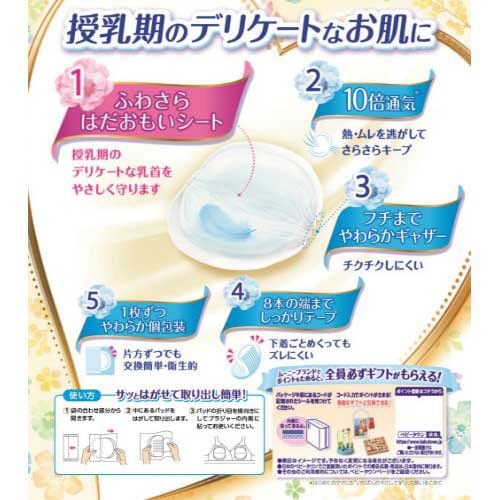 ムーニー母乳パッドプレミアム108枚×8