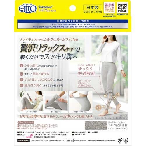 MQシルクインレギンス グレーL1足×3