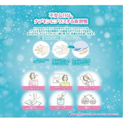 ソフィシンクロフィット24ピース×6