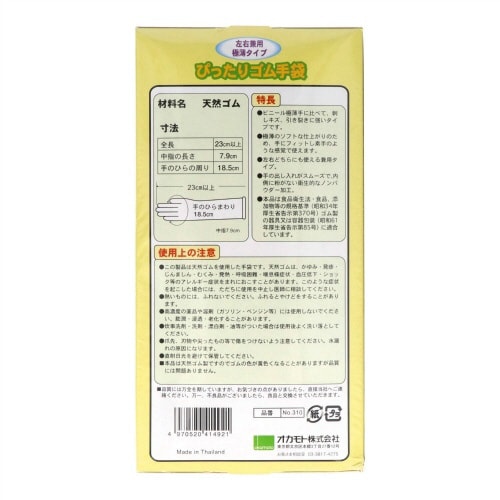 ぴったりゴム手袋M100枚×4