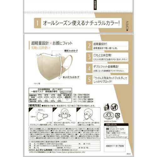 超快適SMARTCOLOR ベージュふつう7枚