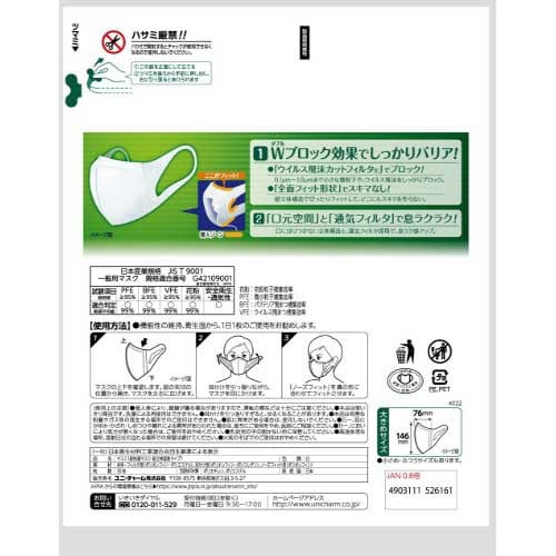 超立体マスク大きめ30枚×4