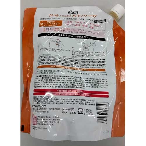 マックス 薬用柿渋エキスボディソープ1.2L