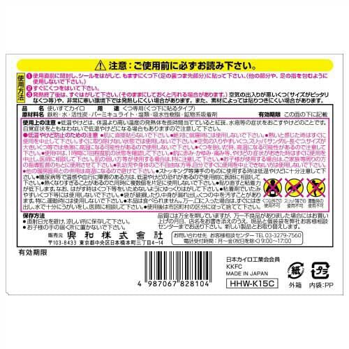 ホッカイロ靴下用15足分