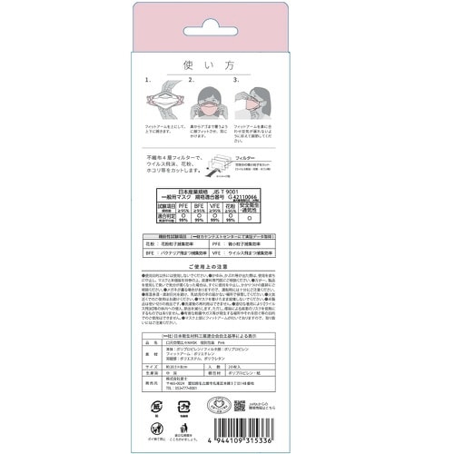 口元空間広々マスク ピンク 20枚×5