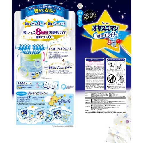 オヤスミマン男の子9ー14KG30枚×4