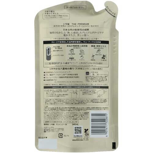 いち髪プレミアム Sモイストシャンプー 詰替用