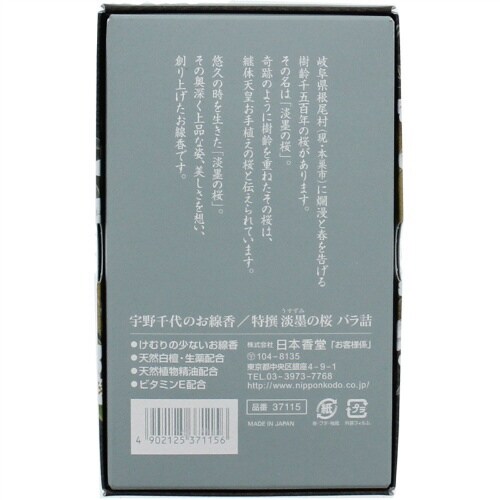 特撰淡墨の桜バラ詰×5
