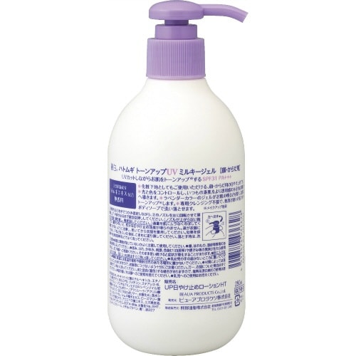 ハトトンUPUVミルキGSPF31P250ML×4