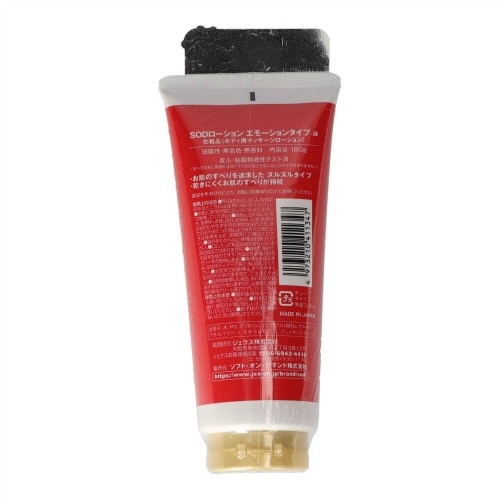 SODローション エモーションタイプ×5
