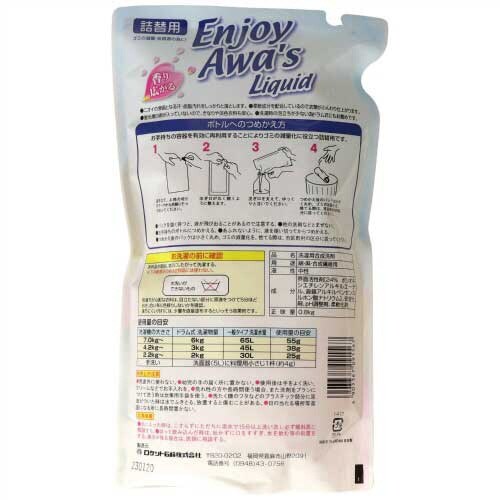 液体洗剤エンジョイアワーズ 詰替用800G