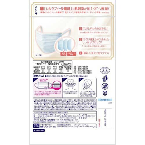 超快適マスク敏感肌ごこちふつう6枚×5