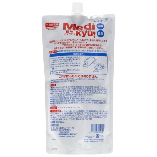 薬用ハンドソープメディキュッ大型 詰替1L×4