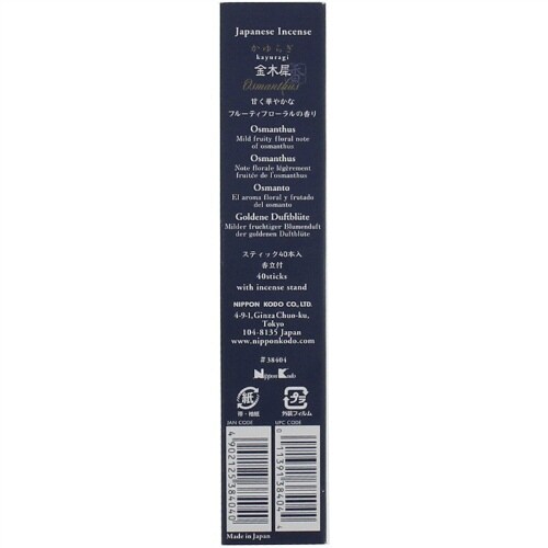 かゆらぎ スティック 金木犀40G×3