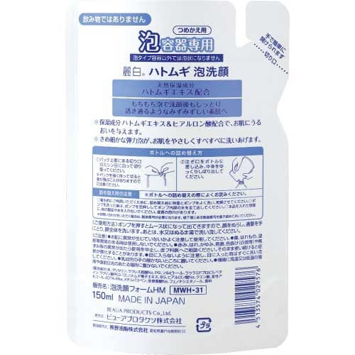 麗白 ハトムギ泡洗顔 詰替150ML×12