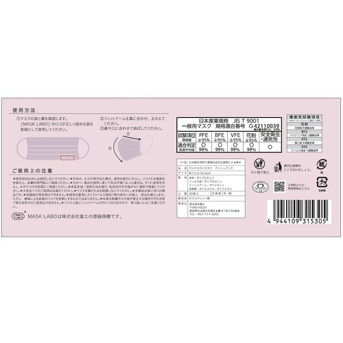 チークカラーマスクアッシュピンク 30枚×5