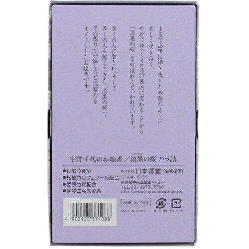 淡墨の桜バラ詰め×5