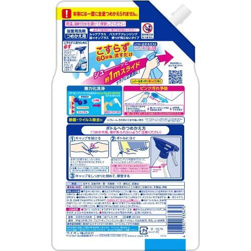 ルックPバスタブクレンジング銀香り替大800ML