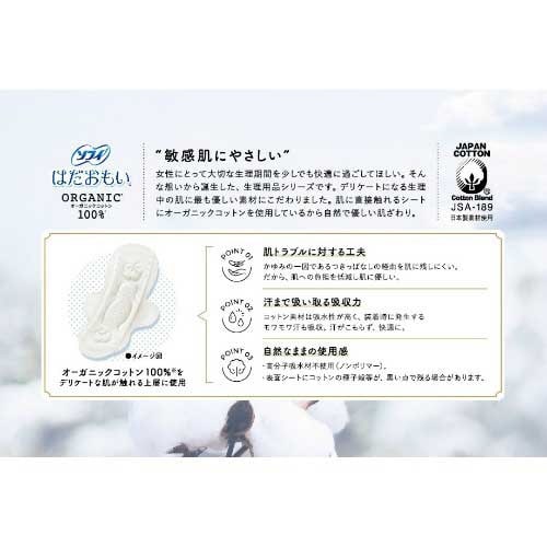 ソフィはだおもいオ−ガニックコットン羽つき1×6