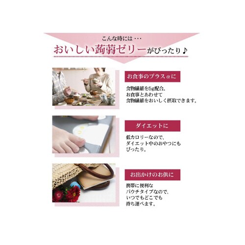 おいしい蒟蒻 マスカット味 150g×30