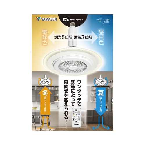 導光板LEDミニシーリングライト E26ソケット