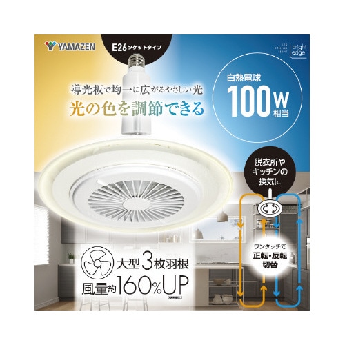 導光板LEDミニシーリングライト E26ソケット