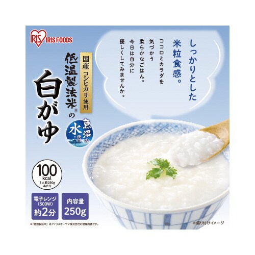 白がゆ×20