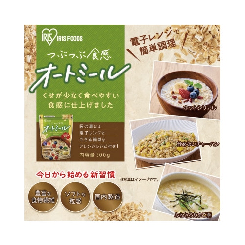 オートミール300gスタンドチャック付き×8