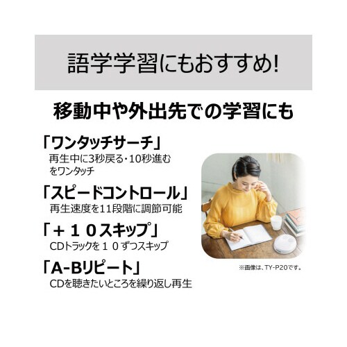 ポータブルCDプレーヤー ホワイト