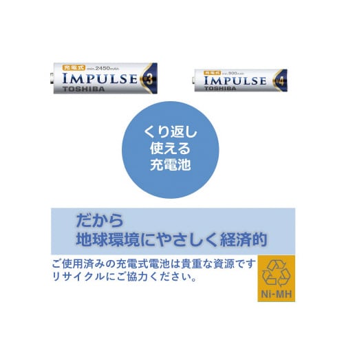 ニッケル水素充電池 高容量 単3形(4本入)