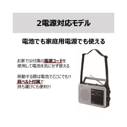 LEDライト付ホームラジオ シルバー