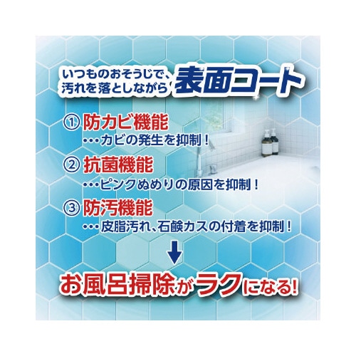 バスボン バリアバスクリーナー500ml