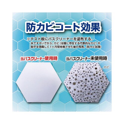 バスボン バリアバスクリーナー500ml