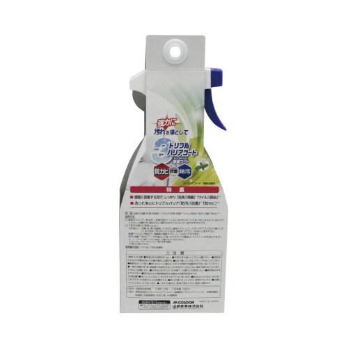 バスボン バリアバスクリーナー500ml