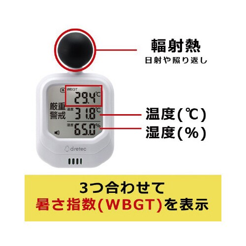 時計付黒球式熱中症指数計 Oー706WT
