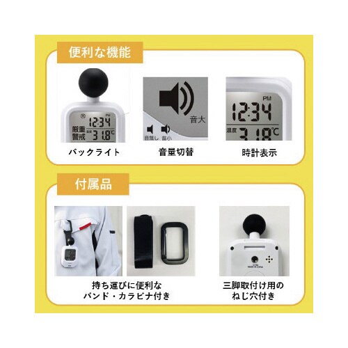 時計付黒球式熱中症指数計 Oー706WT