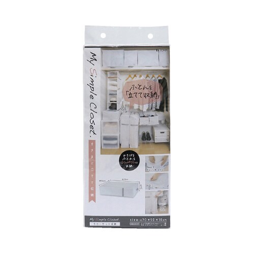 MSCすきまニ立てて収納掛け布団用