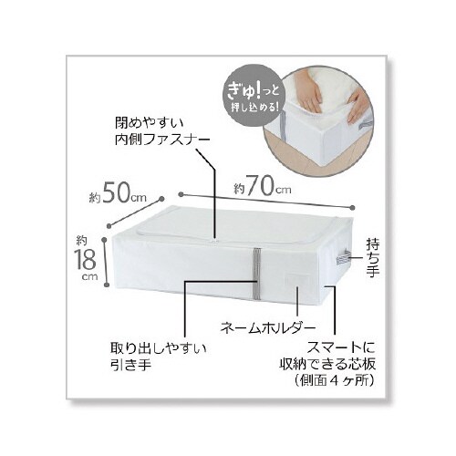 MSCすきまニ立てて収納掛け布団用