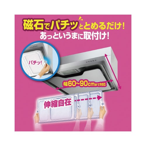 整流板対応レンジフードカバー