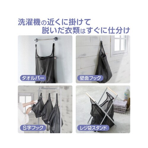 レジ袋みたいな洗濯ネットLL