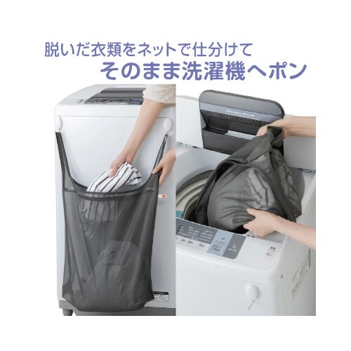 レジ袋みたいな洗濯ネットLL