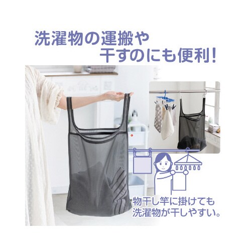 レジ袋みたいな洗濯ネットLL